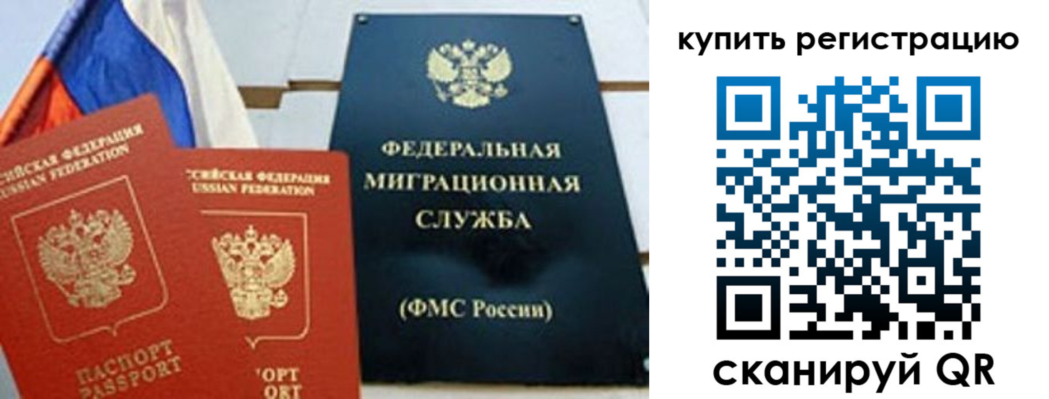 временная регистрация для всех в Адыгее
