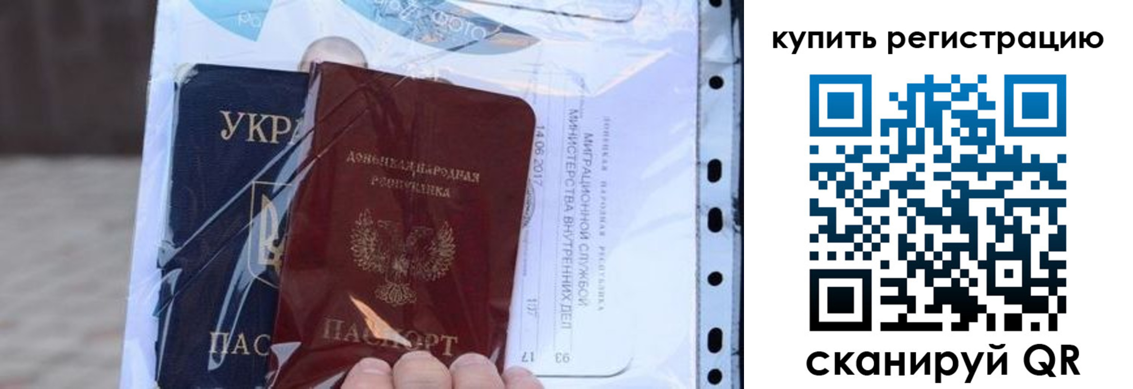 прописка для работы в Адыгее