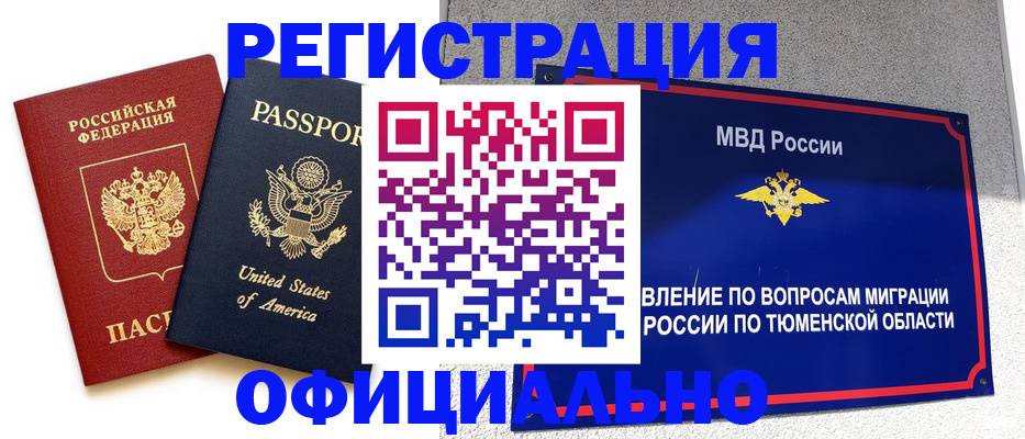 миграционный учет в Адыгее