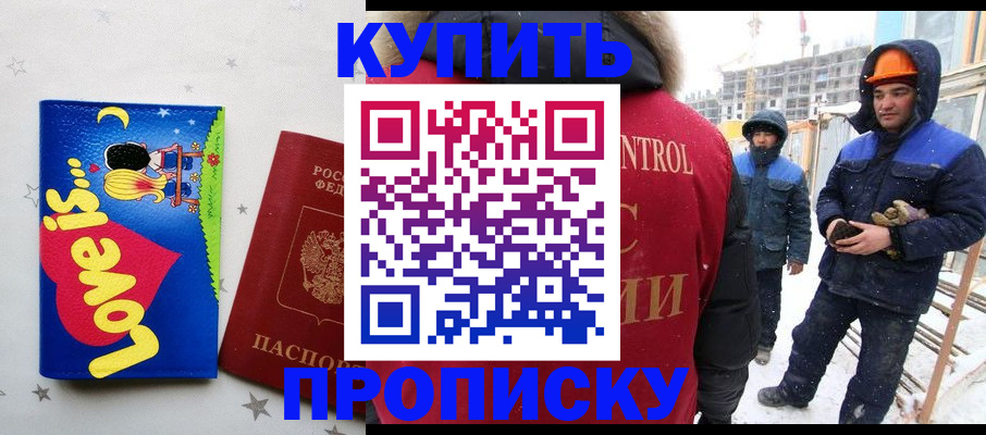 временная регистрация купить в Адыгее