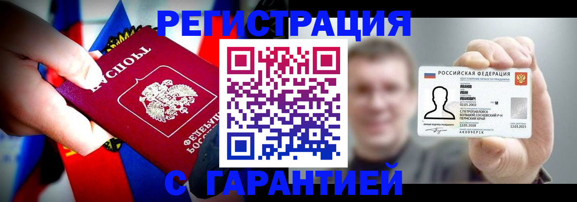 прописка для кредита в Адыгее