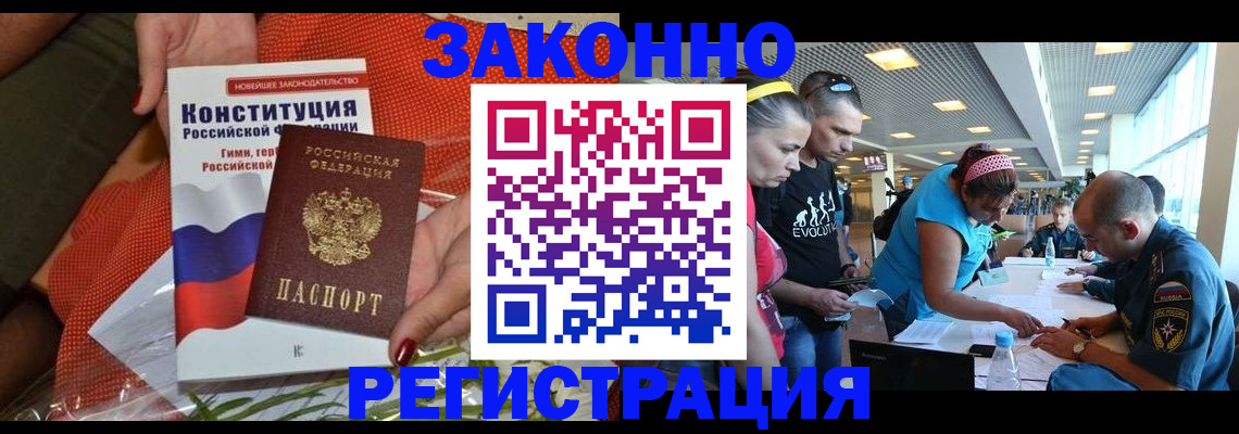 временная регистрация гарантия в Адыгее