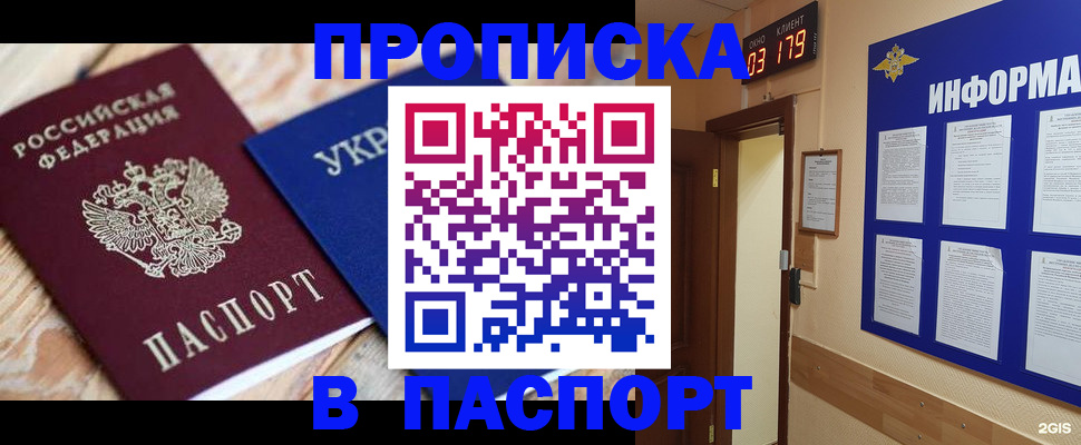 временная регистрация собственник в Адыгее