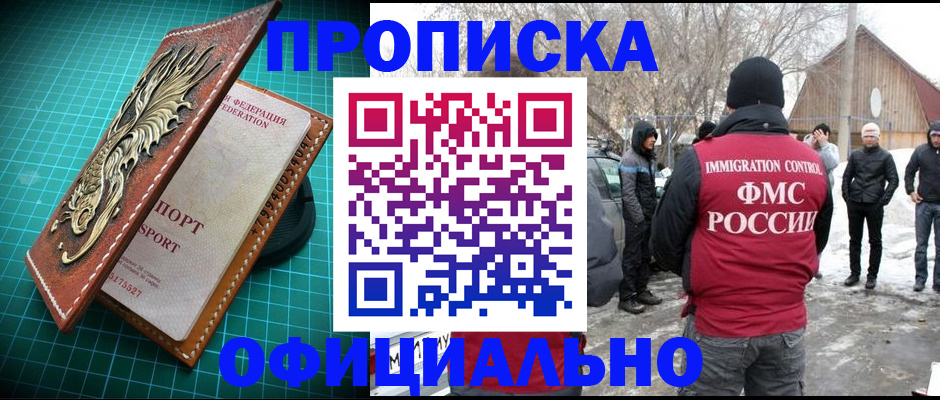 временная регистрация адрес в Адыгее