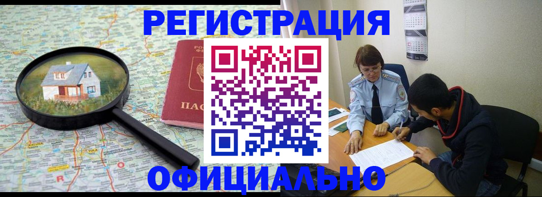 регистрация для школы в Адыгее